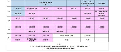 2021年上海国际学校放假时间-2021年上海国际学校开放日汇总