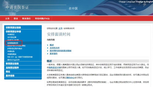 美签预约用中文吗-申请美国签证