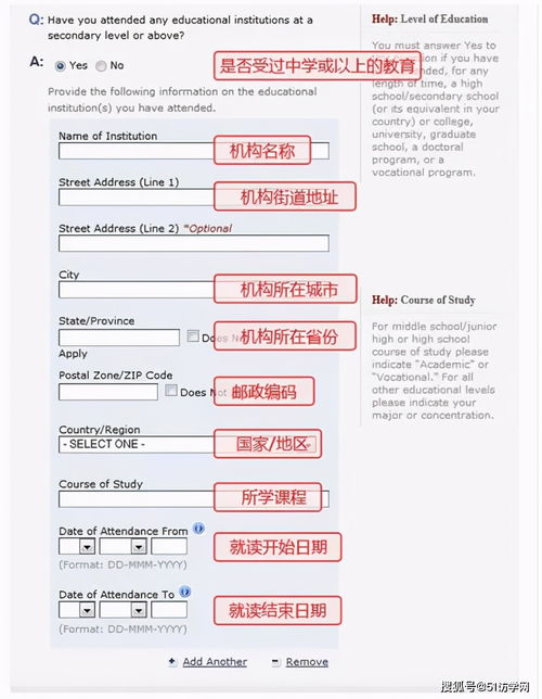 美国签证ds160表格填写-申请美国签证