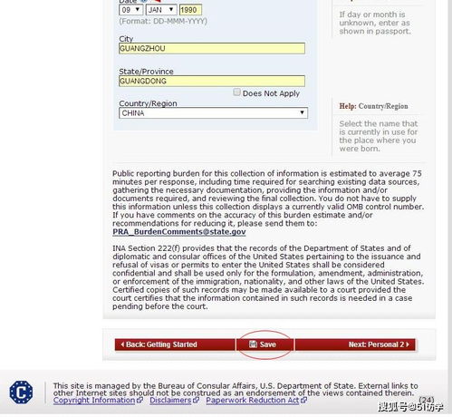 美国签证ds160表网址-申请美国签证
