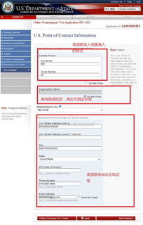 ds160表格可以用中文填写吗-申请美国签证