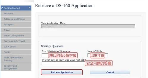 提交后如何查看自己的ds160-提交申请表后忘记打印了