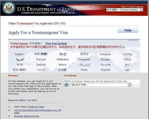 ds160表格如果获取-如果我经常申请美国签证