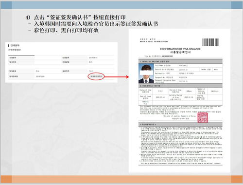 电子签证没打印怎么办-韩使馆《关于停发贴纸签证和如何打印电子签证的通知