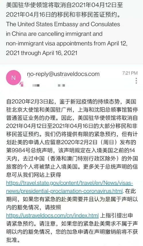 取消签证预约会影响签证吗-如何取消或者延期美国签证预约