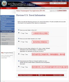 美国签证个人信息表手填-申请美国签证时