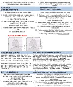 美国签证照片多少钱-美国签证照片尺寸大小要求是多少