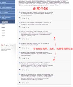 ds160表网址-中文在线填写美国签证DS