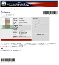 美签160表格填写范例-申请美国签证