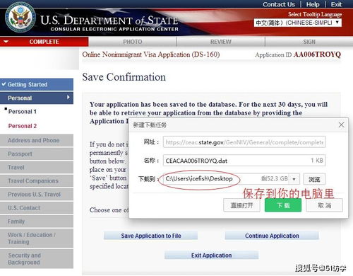 ds160修改-申请美国签证