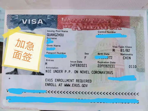 美国签证页解读-申请美国签证