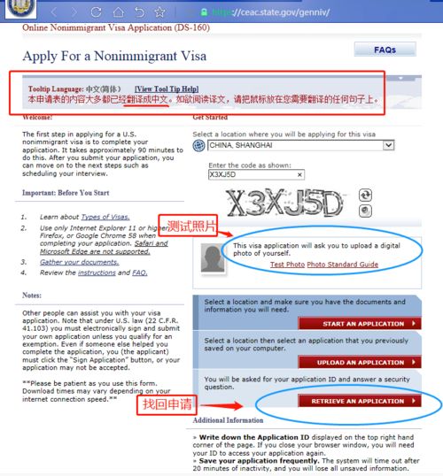 ds160申请id在哪里-申请美国签证