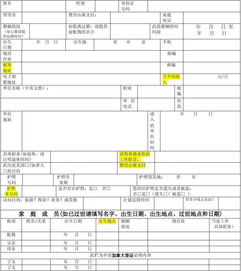 美国160表格-申请美国签证