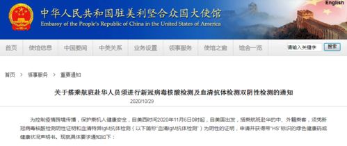 美国大使馆网站网址-北京美国大使馆签证中心