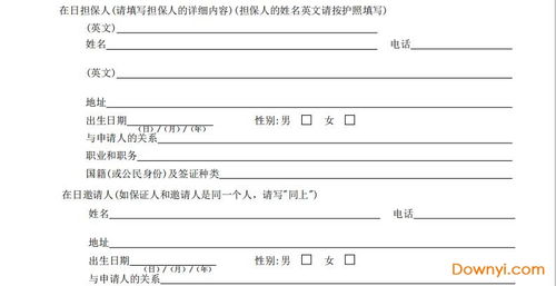 签证申请表要彩印吗-签证申请表要彩印吗