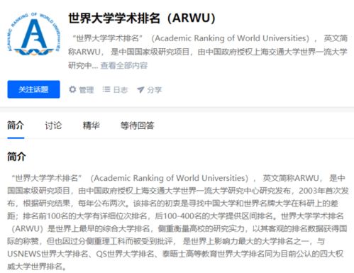 教育学世界排名arwu-大学教育学世界排名2019年最新排名第14(ARWU世界