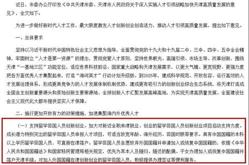 广州留学生补贴-一文看懂广州市留学生归国优惠政策