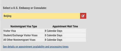 美国大使馆预约面签-申请美国签证