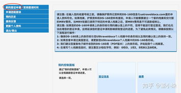 美国签证邮寄到家怎么查询-申请美国签证