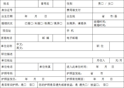 美国签证尺寸照片规格-美国签证照片尺寸要求