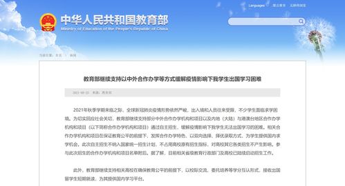 现在疫情还能出国留学吗?-现在疫情还能出国留学吗?