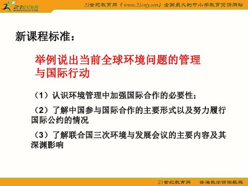 全球环境管理专业-为什么选择大学的环境管理专业