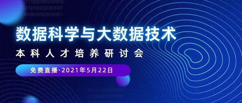 健康数据科学硕士就业-2020年大学健康数据科学专业硕士申请条件