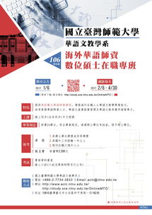 台湾师范大学研究生申请条件-中国台湾研究生申请条件说什么
