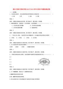 枫叶国际学校考试真题-枫叶国际学校七年级入学模拟试题