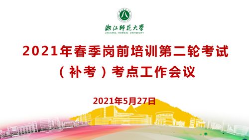 2021深外小升初第二轮复试-2021深外小升初第二轮复试