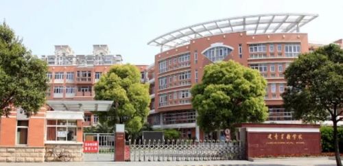 上实在上海算好学校吗-上海市实验学校剑桥教育中心