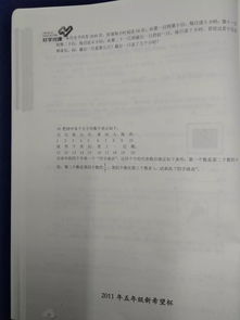 袋鼠竞赛五年级历年真题-袋鼠数学竞赛真题及解析