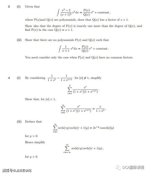 step数学真题卷-剑桥必备STEP考试