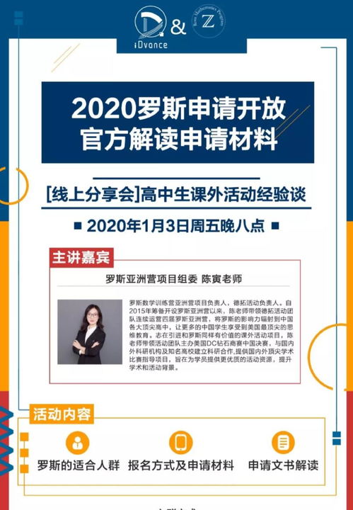 罗斯数学营什么时间录取-美国三大顶尖数学训练营之罗斯数学训练营介绍