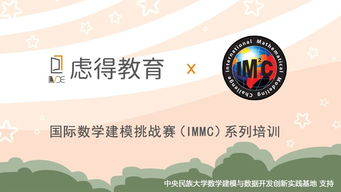 immc数学建模2021大赛-IMMC2021中华赛区冬季赛火热报名中