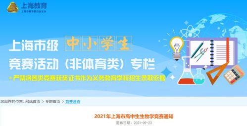 2021年生物竞赛报名入口-2021BBO生物竞赛报名时间3月28日截止赶紧抓住这个牛