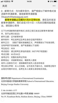 2019年北京ket证书怎么领取-2019年KET/PET上报考流程官方示意图