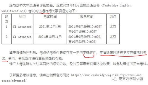 cae考试是什么意思-剑桥通用等级考试中CAE考试考什么