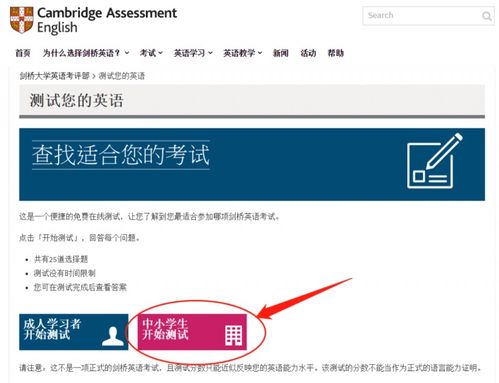 ket考试报名照片要求-剑桥KET考试报名