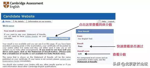 2019ket考后几月查询成绩-剑桥英语五级证书考试