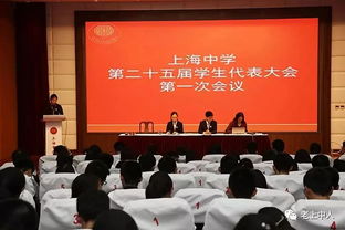 上海中学国际部报考条件-上海中学国际部招生要求是什么