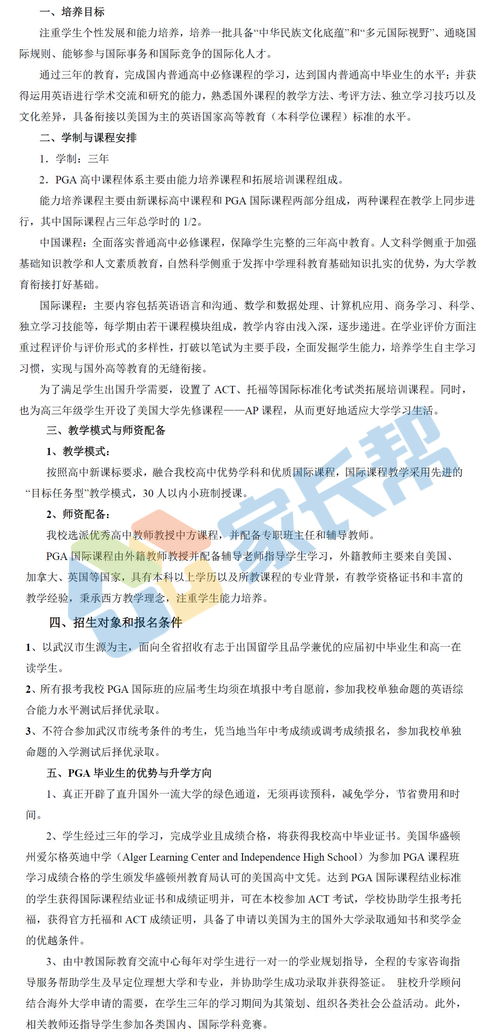 上中国际幼升小考题2019-热门民办小学都喜欢什么样的孩子