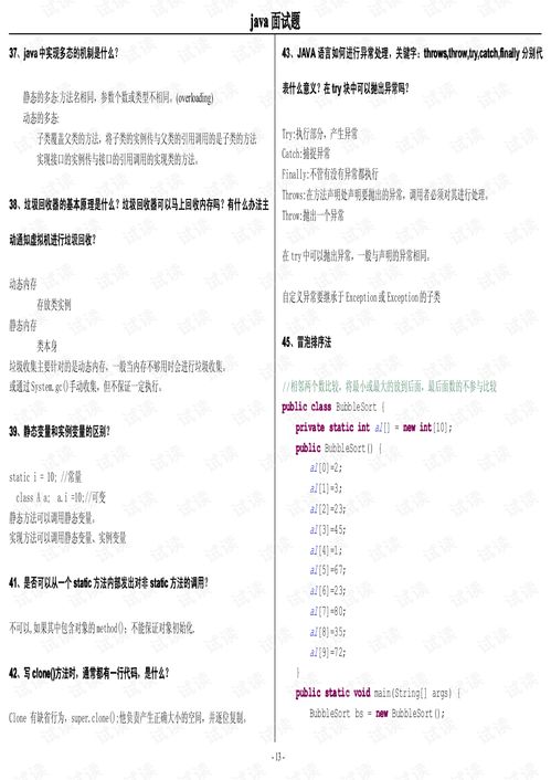 国际班面试问题及答案高中-常见的国际高中面试问题汇总及面试技巧