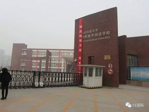 北京外国语大学国际班初中-北京外国语大学国际课程中心