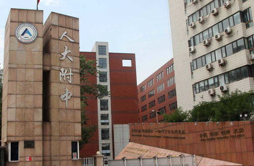 杭州人大附中国际学校学费-北京各国际学校学费平均收费大概是多少钱