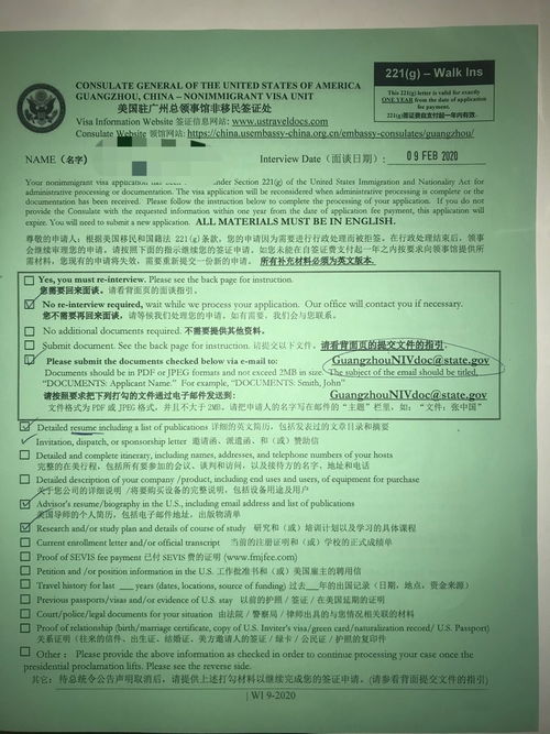 J1签证步骤-申请美国签证