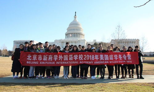 北京市新府学外国语学院招聘-北京市新府学外国语学校