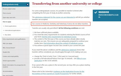 ucas怎么申请-UCAS申请过程史上最全指南