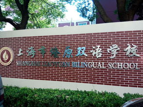 燎原双语学校校服费用-2021年上海市燎原双语学校学费多少