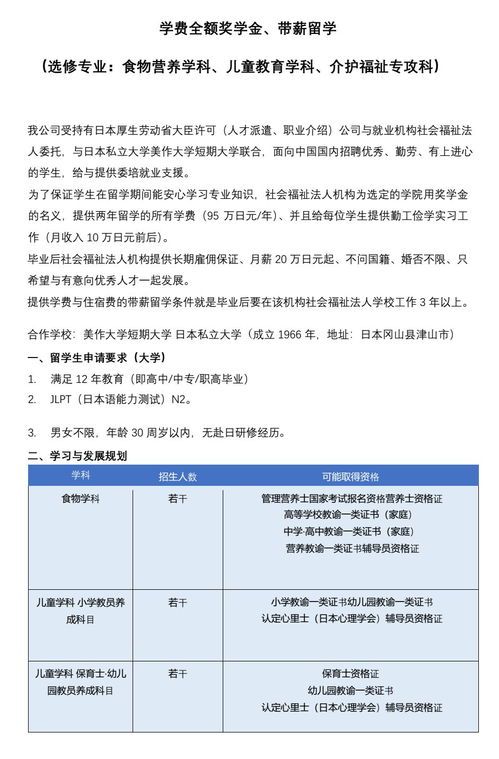 如何免学费出国留学-出国留学有哪些国家可以免学费呢